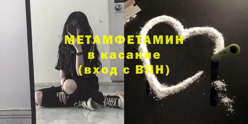 МЕТАМФЕТАМИН витя  Купино 